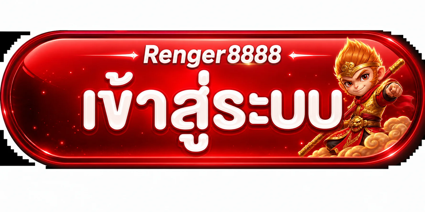 แบนเนอร์ Renger8888 เข้าสู่ระบบอย่างปลอดภัย