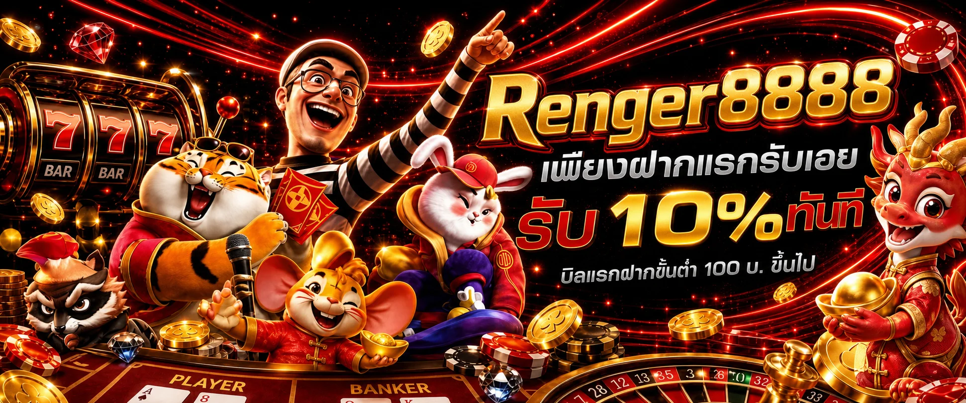 แบนเนอร์ Renger8888 ทางเข้าเว็บตรงโทนแดงดำ