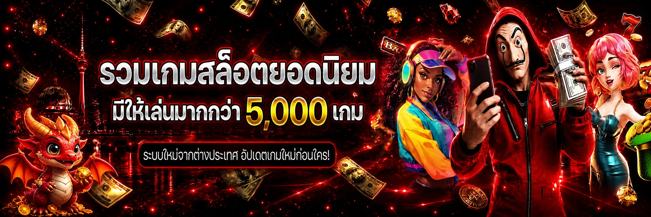 ภาพแนะนำบริการ Renger8888 สล็อตและคาสิโน